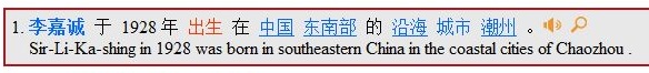 Color part of speech notation  for Chinese words