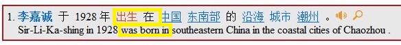 Chinese English translation